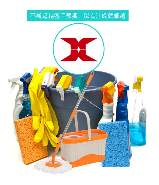 做清潔，選擇我們就對了！